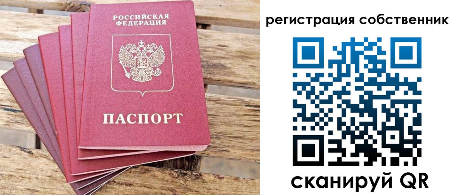 прописка регистрация в Кумертау