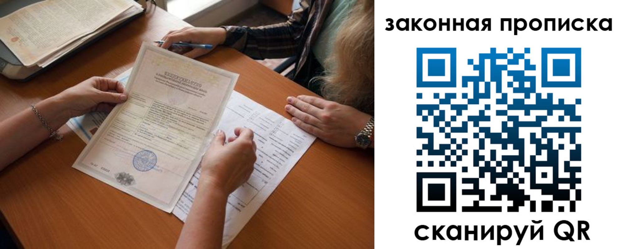 временная регистрация недорого в Кумертау