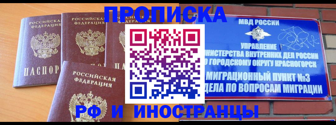 прописка гарантия в Кумертау