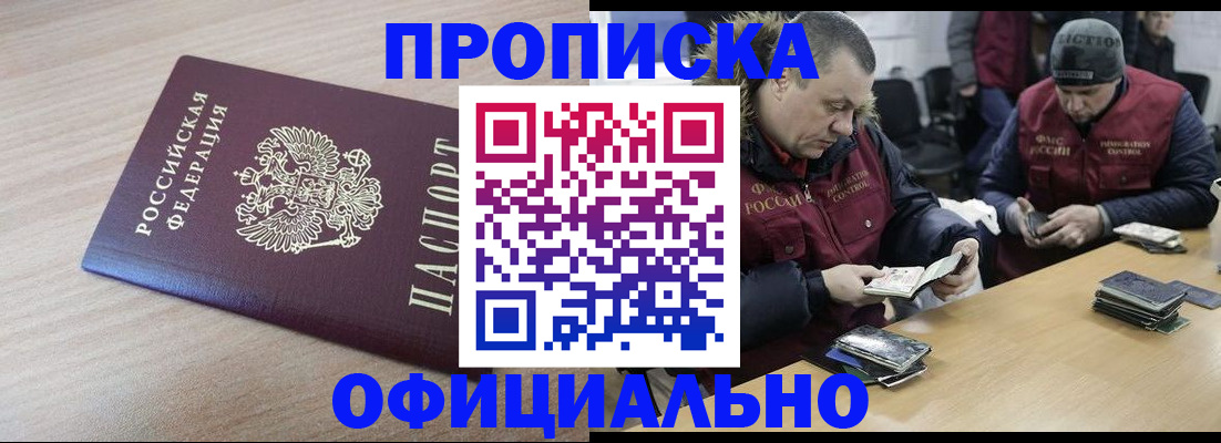 прописка паспорт в Кумертау